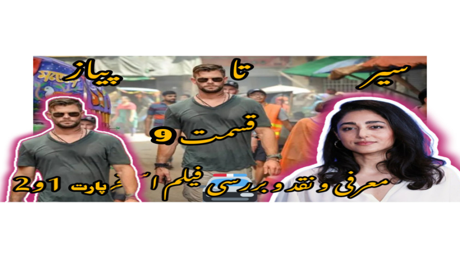معرفی فیلم سینمایی استخراج 2 زمان601ثانیه