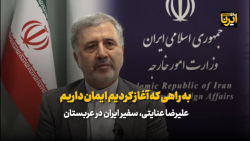 علیرضا عنایتی: به راهی که آغاز کردیم ایمان داریم علیرضا عنایتی: به راهی که آغاز کردیم ایمان داریم