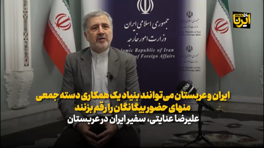 ایران و عربستان می توانند همکاری دسته جمعی منهای حضور بیگانگان را رقم بزنند ایران و عربستان می توانند همکاری دسته جمعی منهای حضور بیگانگان را رقم بزنند