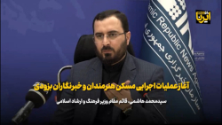 آغاز عملیات اجرایی مسکن هنرمندان و خبرنگاران بزودی آغاز عملیات اجرایی مسکن هنرمندان و خبرنگاران بزودی