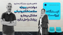 بنیان گذار مداریو: دولت در پروژه سلامت الکترونیکی مشکل بیمار و پزشک را حل نکرد بنیان گذار مداریو: دولت در پروژه سلامت الکترونیکی مشکل بیمار و پزشک را حل نکرد