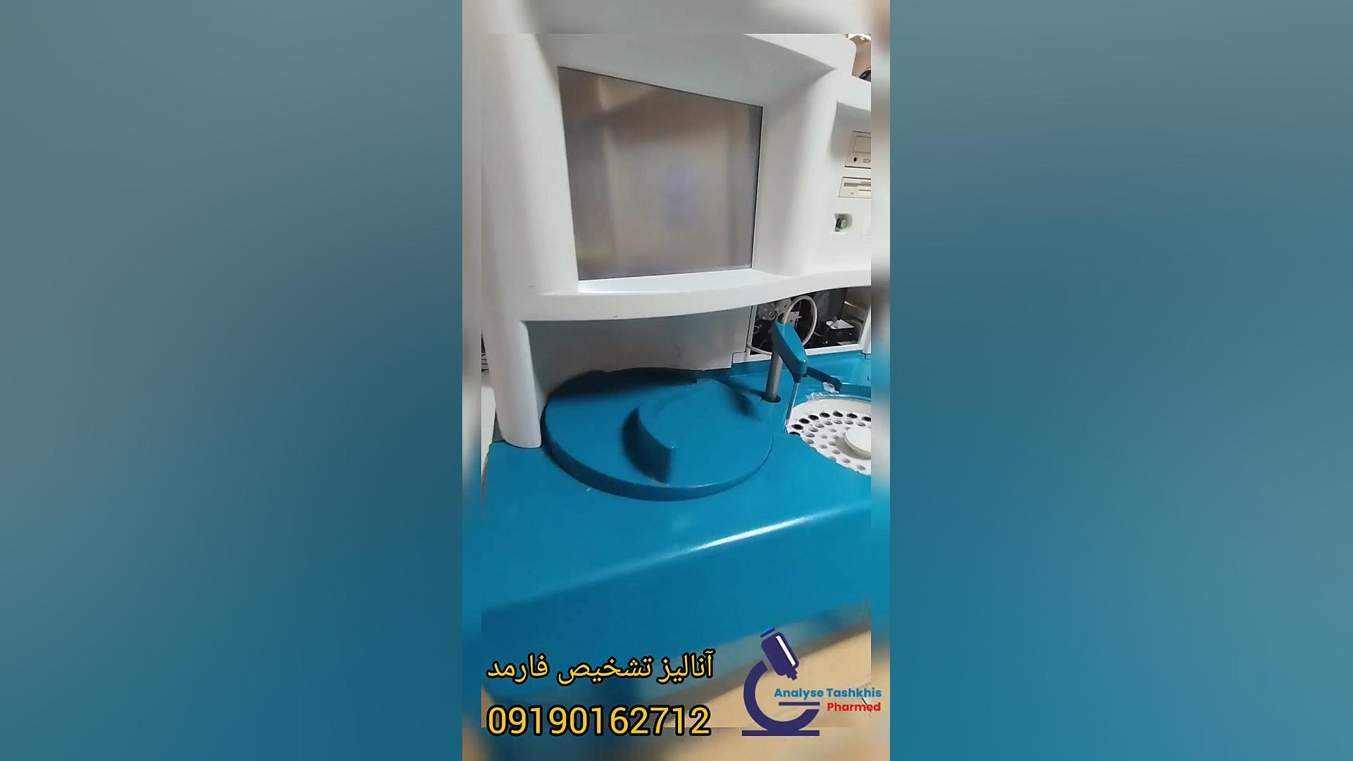تعمیر و نگهداری اتوانالایزر BT2000 برند Biotecnica کلینیک زیبایی