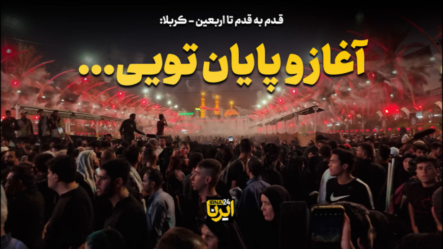 آغاز و پایان تویی... آغاز و پایان تویی...