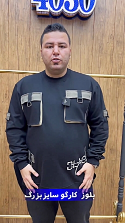 بلوز کارگو سایز بزرگ مردانه