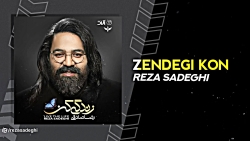 آهنگ جدید رضا صادقی بنام زندگی...