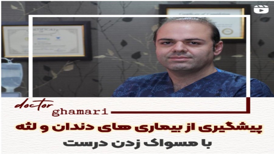 پیشگیری از بیماری دندان و لثه فورنزیک ژنتیک