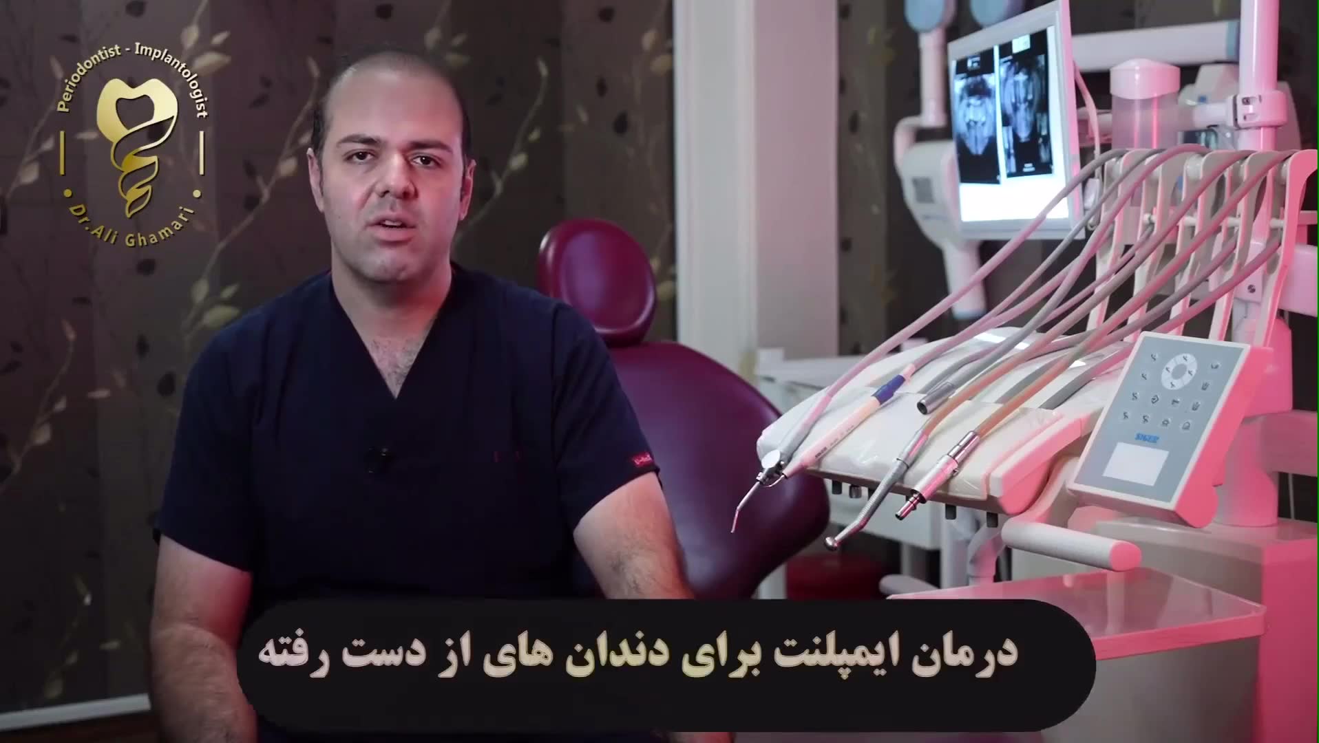 کاربرد ایمپلنت دکتر علی قمری - متخصص جراحی لثه و ایمپلنت