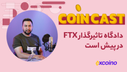 کوین , کست , | , شهریور , دادگاه , تاثیرگذار , FTX , تو , دنیای , کریپتو , چه‌خبره؟

0:05 , تیتر , اخبار , 0:16 , برگذاری , ۱۳ , سپتامبر
0:46 , پرداخت , نیم , دلار , تراکنش , بیت‌کوین
1:10 , دزدی , کریپتوپانک , اکانت , بوترین
1:25 , راه‌اندازی , سرویس , تبدیل , رمزارز , PayPal
1:49 , میلیونرهای , کریپتویی