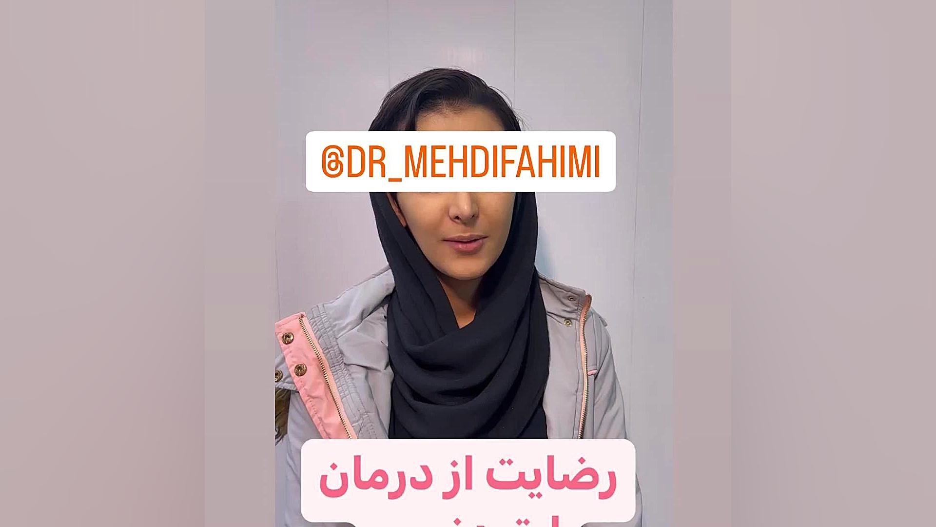 رضایت از ارتودنسی دکتر فهیمی دكتر مهدي فهيمي هنزائي