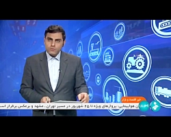 تعیین و تکلیف برخی کالاهای رسوبی در گمرکات هرمزگان تعیین و تکلیف برخی کالاهای رسوبی در گمرکات هرمزگان