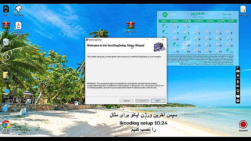 نصب آیکودیاگ ماکس کاتل منافذ باز پوست