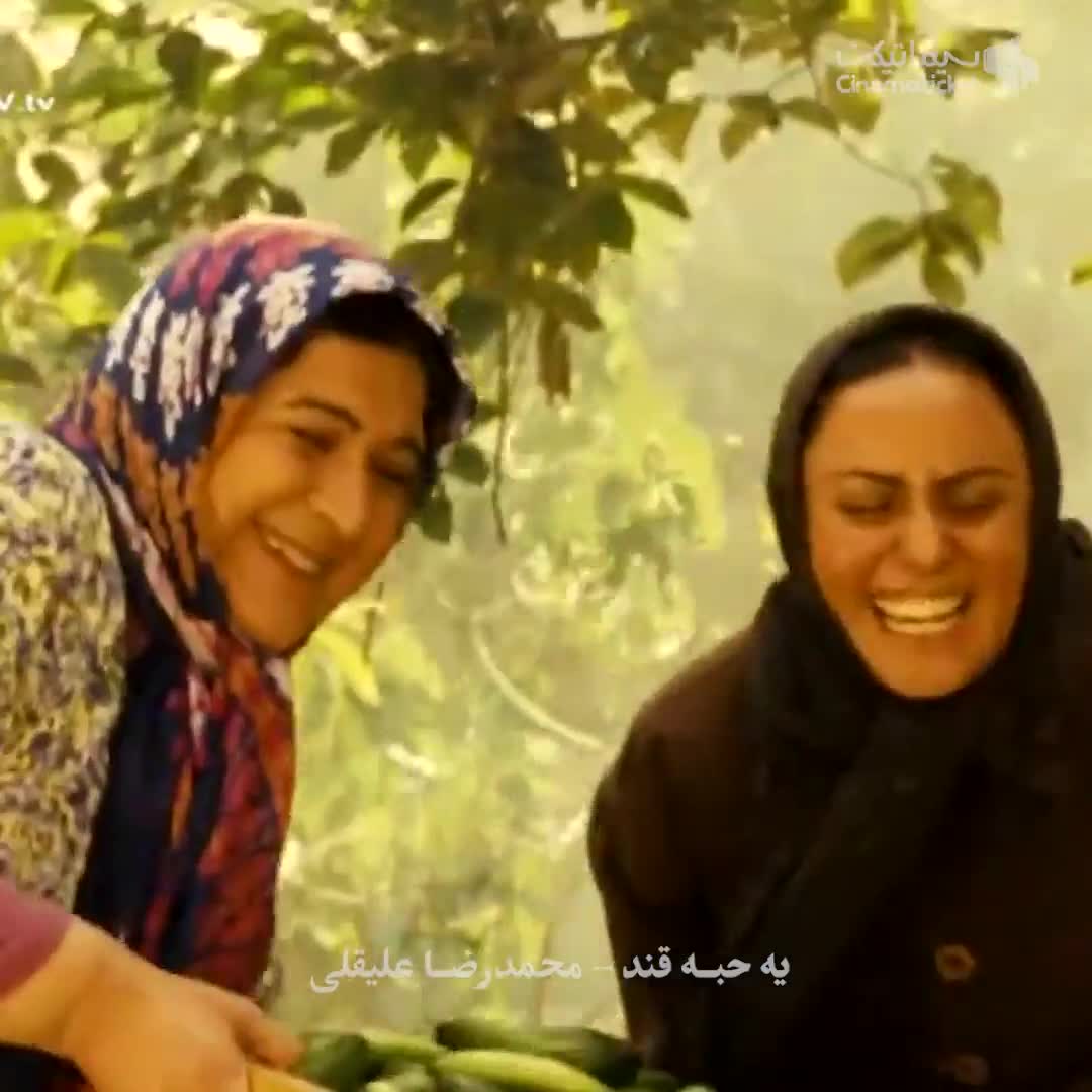 موسیقی متن فیلم یه حبه قند زمان29ثانیه