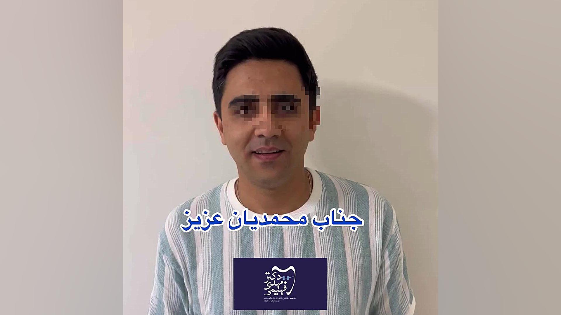 رضایت از ارتودنسی دکتر فهیمی دكتر مهدي فهيمي هنزائي