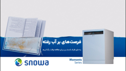 فرصتهای بر آب رفته، برای مطالعه وقت بگذاریم