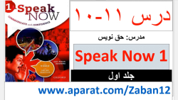 آموزش مکالمه و گفت و شنود انگل...