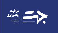 جهت | مراقبت چند برابری جهت | مراقبت چند برابری