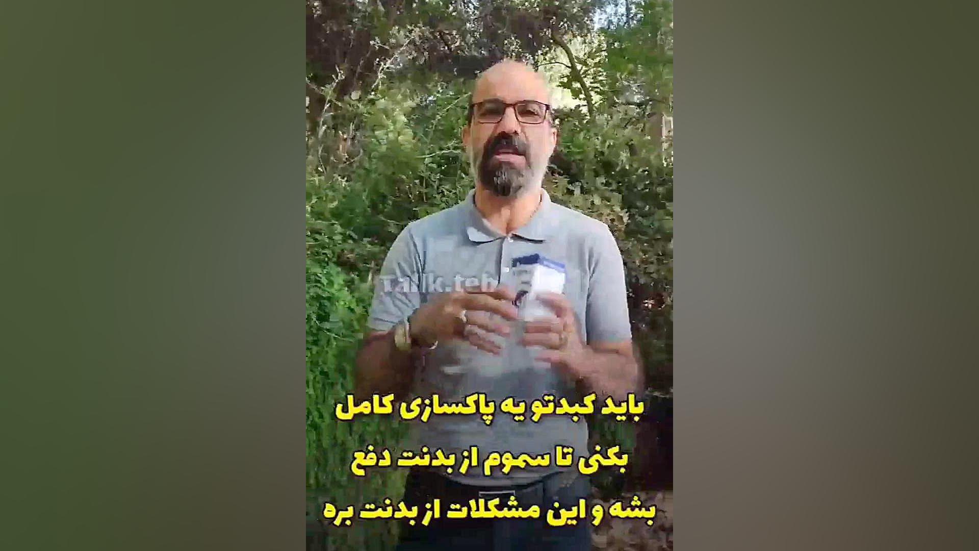 درمان قطعي كبد چرب گريد 1،2،3 با داروي كاژوا دندان پیش
