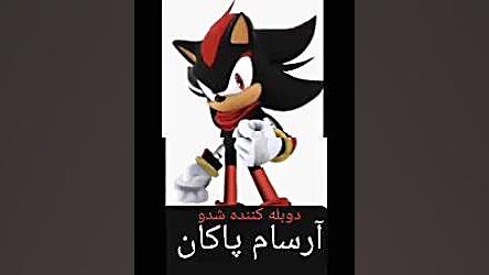سونیک و شد و امی و ناکلز و تیلز طنز و خنده دار پلاسماجت