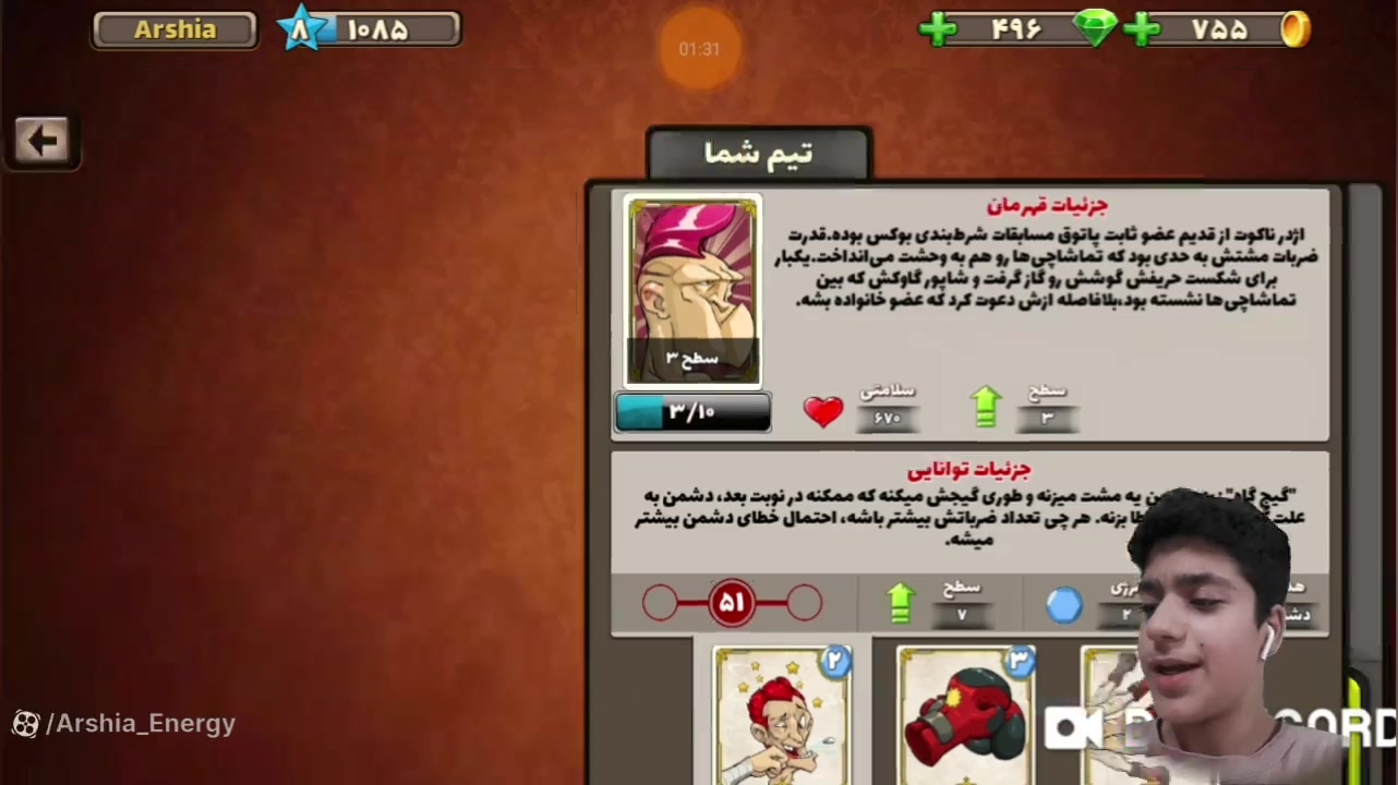 معرفی قهرمان های بازی پسر خوانده پارت 11 اندروید زمان540ثانیه