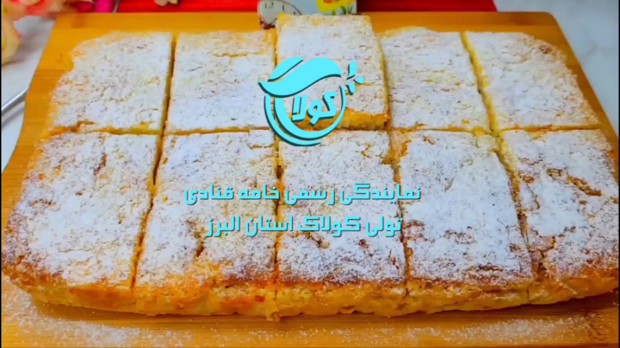 طرز تهیه شیرینی خامه ای سیب