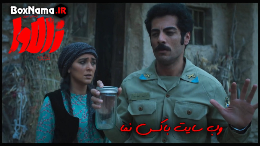 فیلم زالاوا: یک درام رازآلود ایرانی با بازیگران نوید پور فرج و هدی زین العابدین زمان79ثانیه