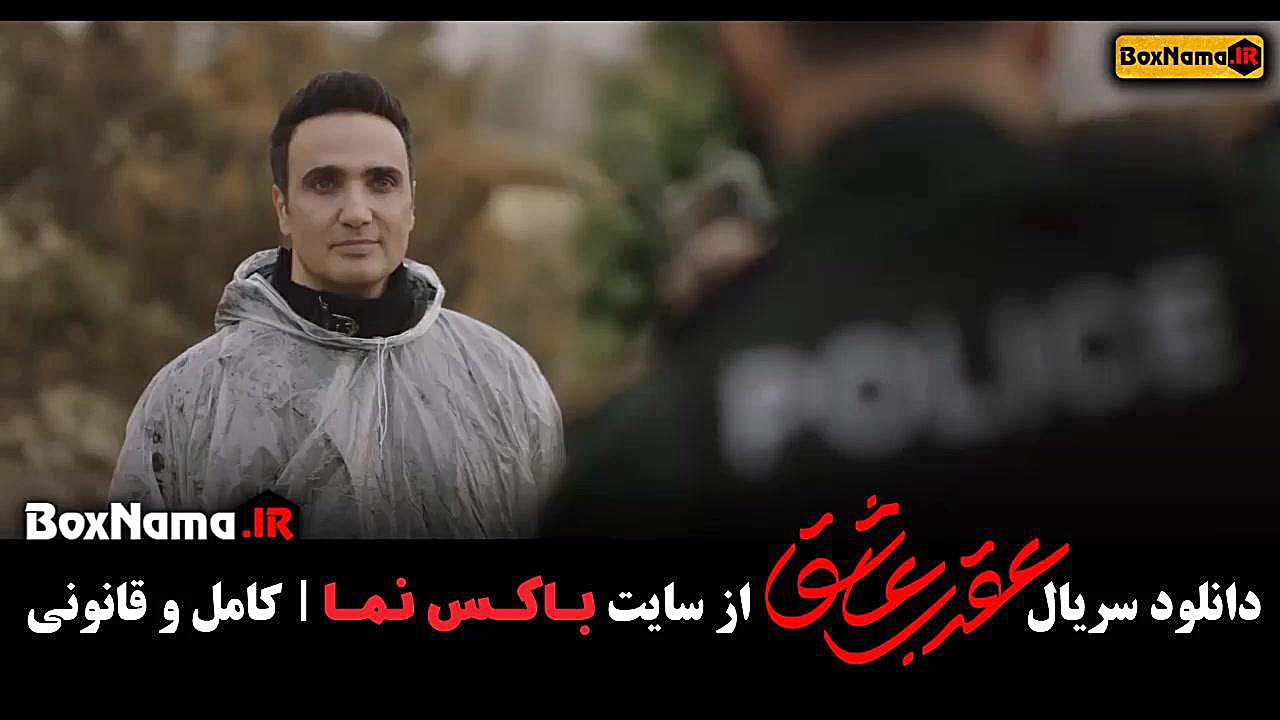 فیلم عقرب عاشق قسمت ۱۲ دوازدهم / سریال عقرب عاشق قسمت ۱۲ کامل زمان56ثانیه