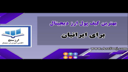 آموزش , کیف , پول , ارز , دیجیتال , (رمز , ارز) , فاست , پی , دوستان , میتونید , ازطریق , لینک , براحتی , صفحه , ثبت , وارد , وثبت , خودتون , تکمیل , https: , faucetpay , ?r=1771417
