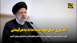 المپیکی ها و پارالمپیکی ها برابرند/ موانع سر راه ورزش بانوان برداشته شود المپیکی ها و پارالمپیکی ها برابرند/ موانع سر راه ورزش بانوان برداشته شود
