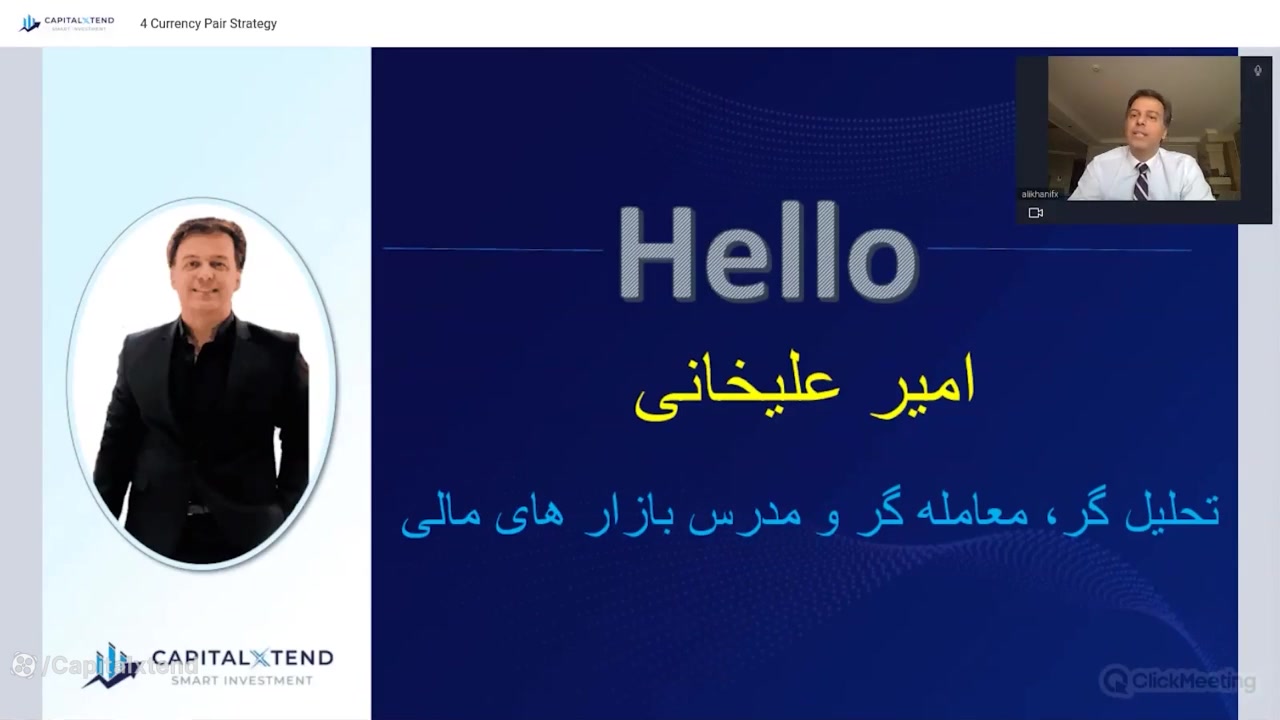 وبینار , استراتژی , معاملاتی , جفت , ارز , کاربردی , اصلی , بازار , فارکس , مدرس: , امیر , علیخانی , معامله , گر , مدرس , بازارهای , مالی , الملل , #وبینار , #استراتژی_معاملاتی , #مدیریت_سرمایه , #کپیتال_اکستند , #اسکالپ , #فارکس , #رمز_ارز , #کریپتو , #سهام , #آموزش_فارکس , #معامله