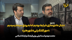 دنبال عادی سازی شرایط بودیم اما به رونق سینما رسیدیم دنبال عادی سازی شرایط بودیم اما به رونق سینما رسیدیم