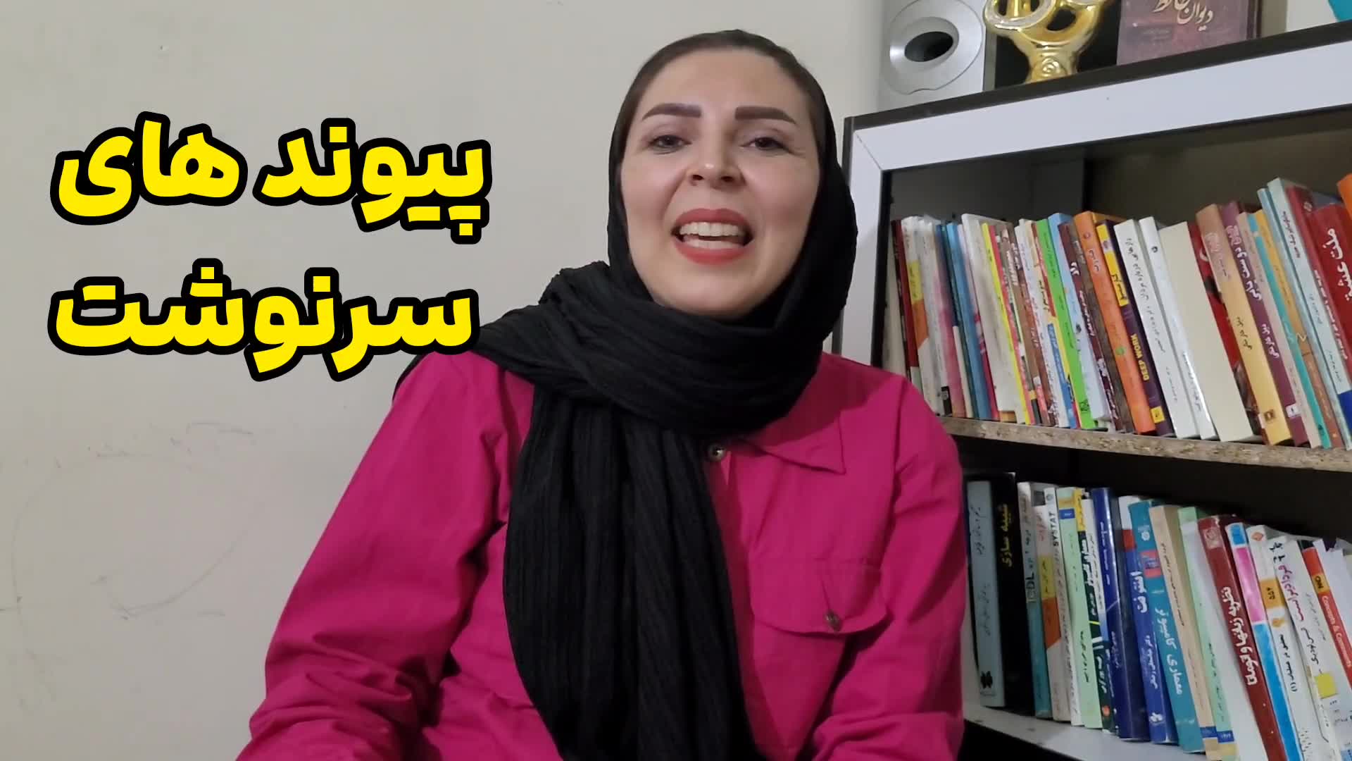 معرفی سریال پیوندهای سرنوشت // معرفی سریال پیوند سرنوشت زمان145ثانیه