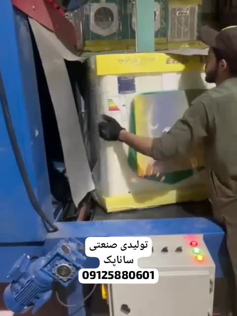 #دستگاه بسته بندی کولر آبی جراحی پف زیر چشم