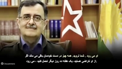 افشای فایل صوتی سرکرده حزب کومله/ مهتدی: جمهوری اسلامی از مخالفانش عاقل تر بود افشای فایل صوتی سرکرده حزب کومله/ مهتدی: جمهوری اسلامی از مخالفانش عاقل تر بود