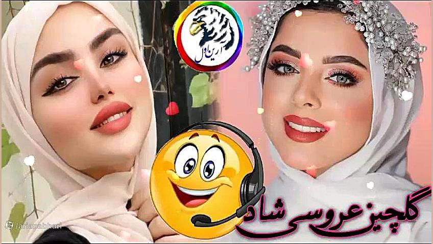 شادترین موزیک های عروسی و بله برون | موزیک های عروسی و جدید 2024-2025 Ribo-Seq