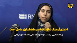 احیای فرهنگ نیازمند به سرمایه گذاری مادی است احیای فرهنگ نیازمند به سرمایه گذاری مادی است