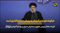 مسکن معلمان را با قدرت پیگیری می کنم مسکن معلمان را با قدرت پیگیری می کنم