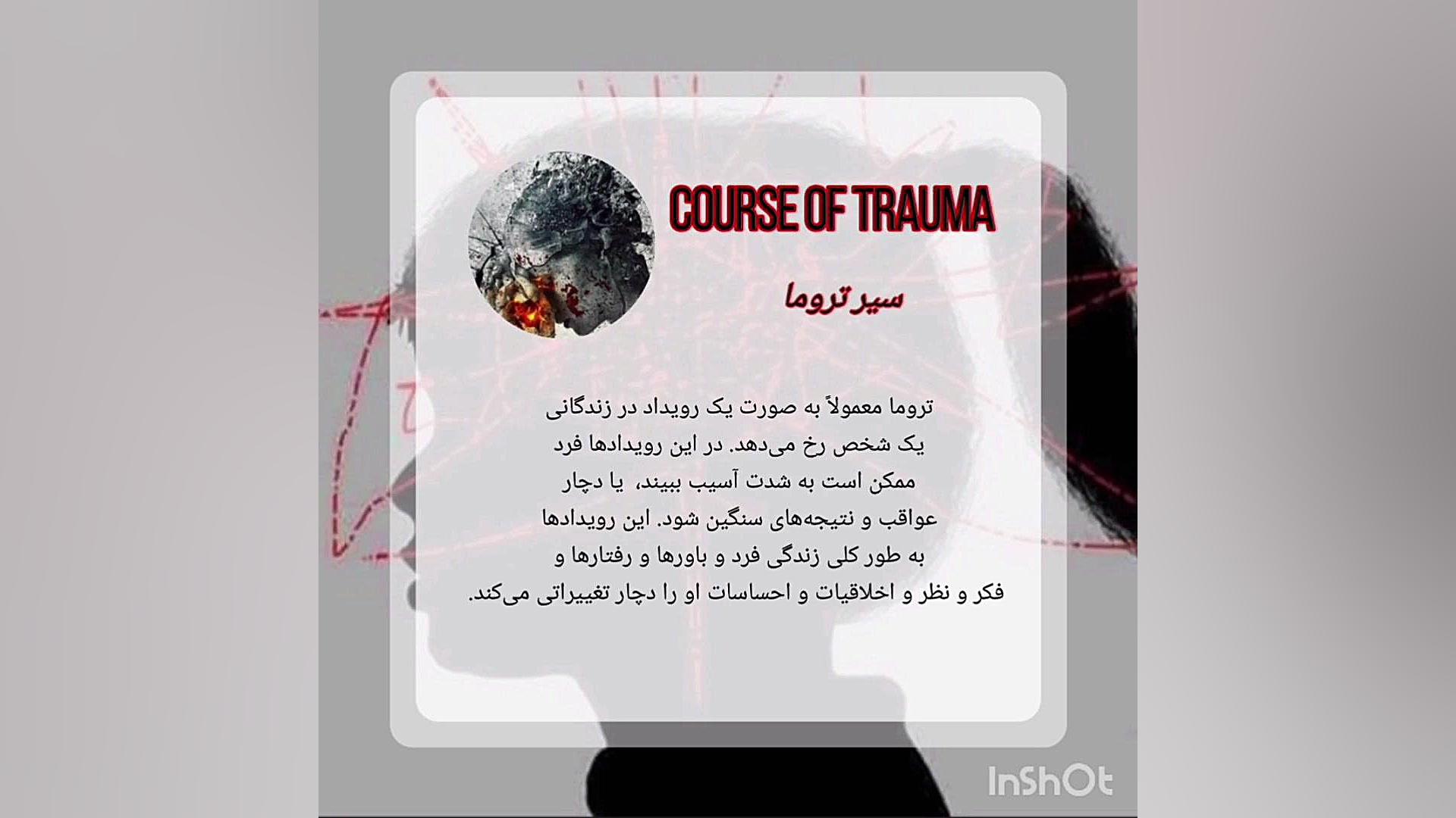 تروما درمان سلولیت