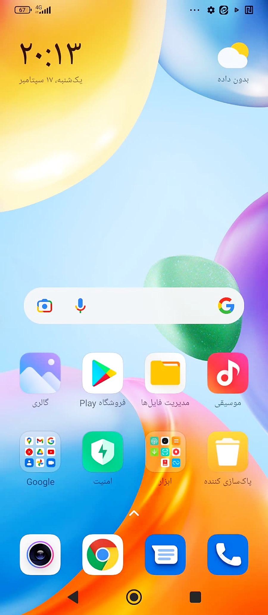 چگونه درگوشی شیامی  خود را با دوبار ضربه زدن روشن کنیم.