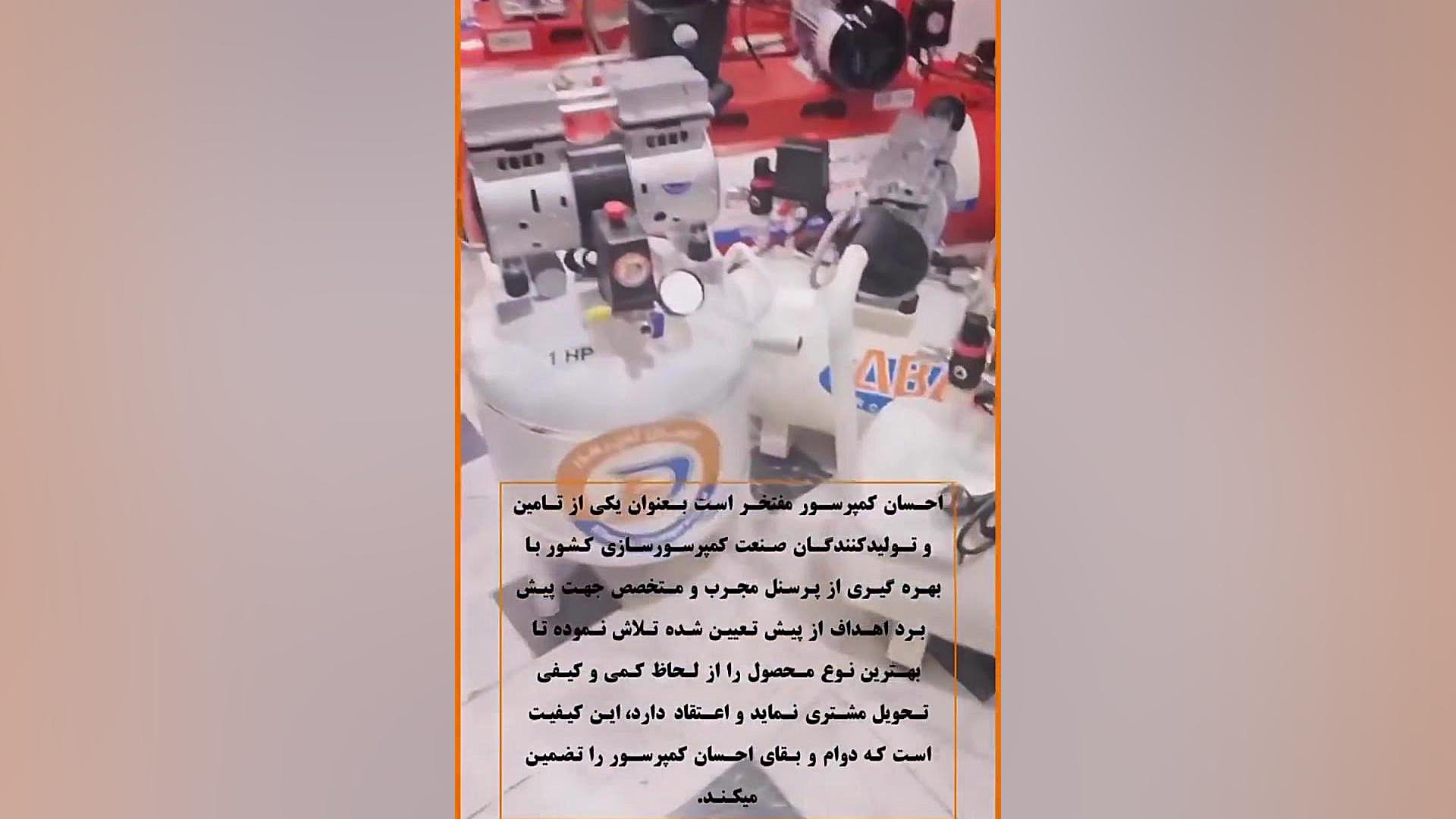 تولید و پخش کمپرسور هوا