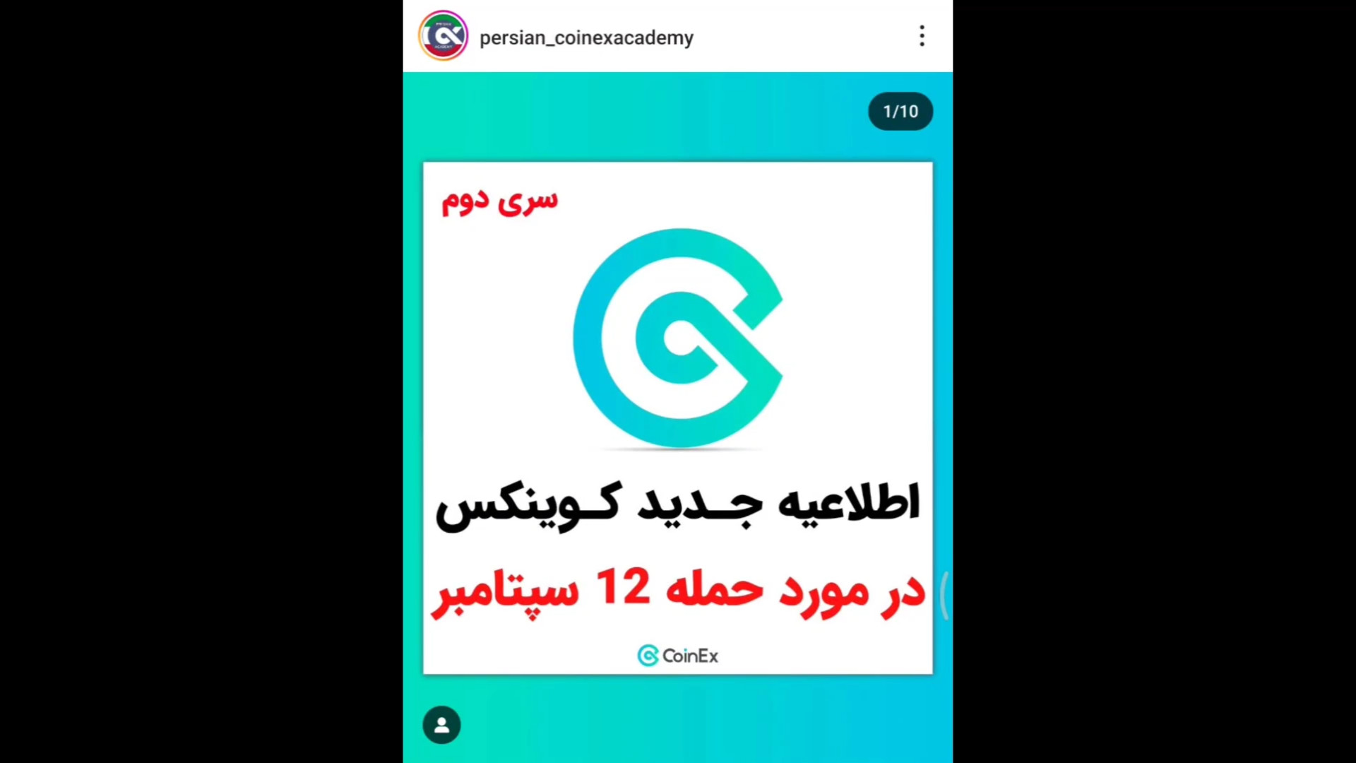 جزئیات , هک , صرافی , کوینکس , | , اطلاعیه , سلام , مجدد , خدمت , دوستان , عزیز , کریپتویی , کاربران , خصوص , هستیم
کوینکس , ابتدا , اعلام , دارایی , حمله , قرار , نگرفته , بزودی , واریز , برداشت , فعال , تقاضا , رسمی , خواهشا , صبور , باشید , توییتر , کوینکس
https: , twitter , com , CoinEx_official?t , اینستاگرام , instagram , coinexfarsi_off , کانال , تلگرام , CoinExOfficialPe