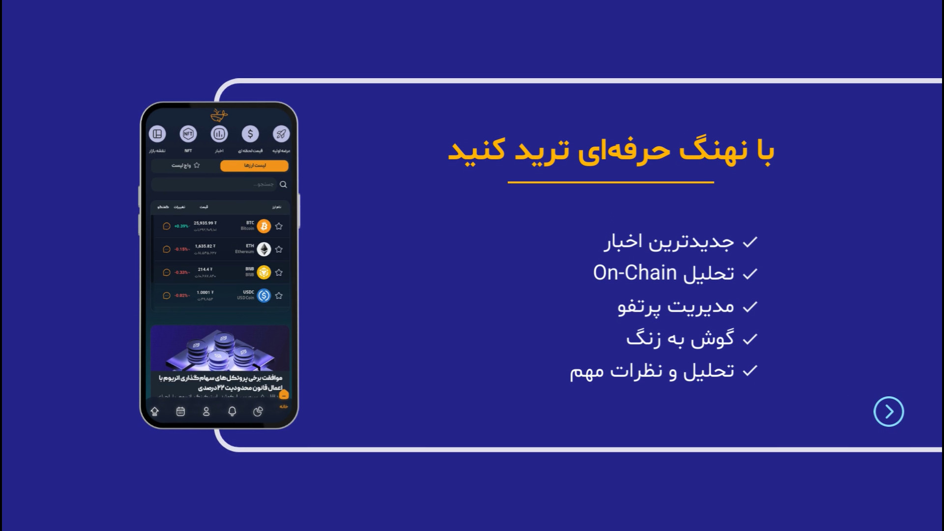 نهنگ , ارز , دیجیتال , کاربردهای , فعالان , بازار , کریپتو
