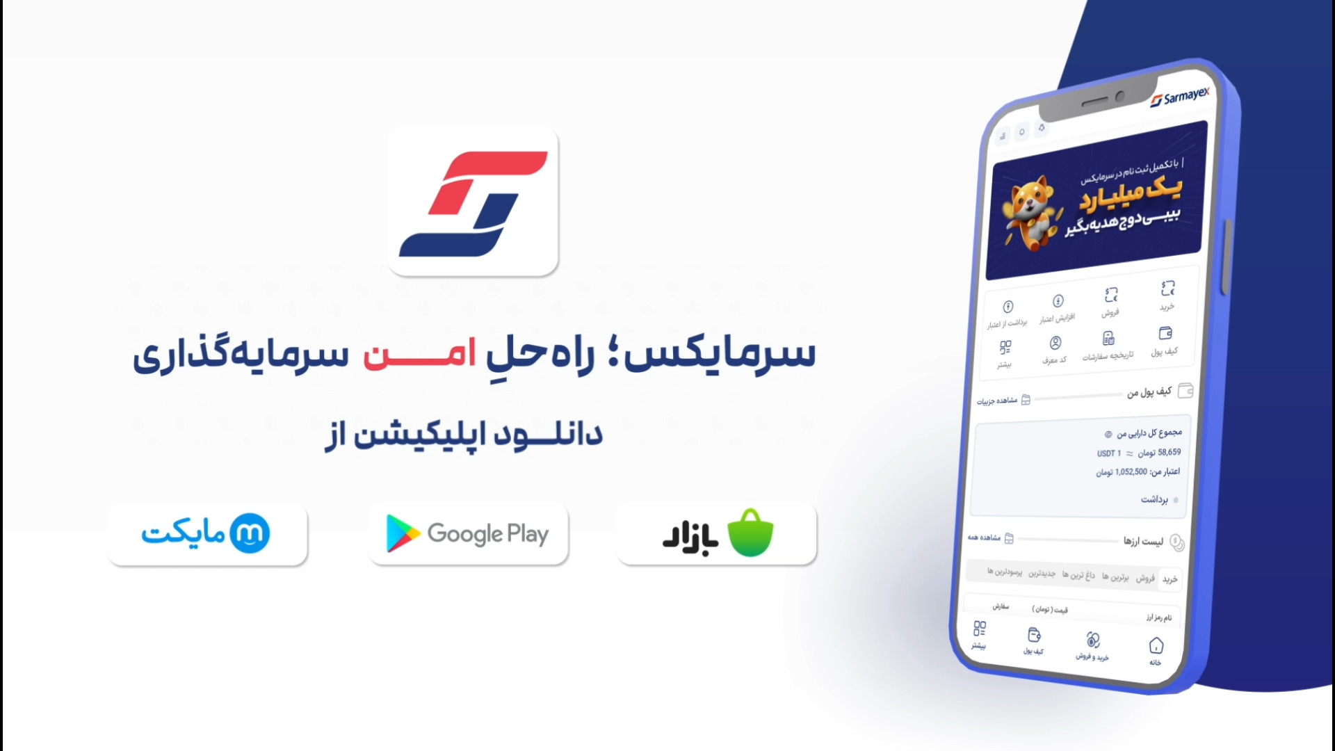 اپلیکیشن , سرمایکس , | , معرفی , مزایا , ویژگی , صرافی , ارز , دیجیتال , ویدیو , ویژگی‌های , می‌پردازیم , اپلیکیشنی , می‌توانید , خرید , فروش , بیتک‌کوین , اتریوم , تتر , به‌راحتی , انجان , دهید , راه‌حلِ , نوین , سرمایه‌گذاری
