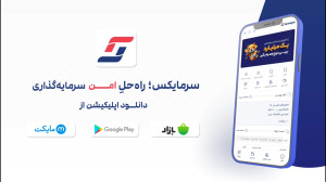 اپلیکیشن , سرمایکس , | , معرفی , مزایا , ویژگی , صرافی , ارز , دیجیتال , ویدیو , ویژگیهای , میپردازیم , اپلیکیشنی , میتوانید , خرید , فروش , بیتککوین , اتریوم , تتر , بهراحتی , انجان , دهید , راهحلِ , نوین , سرمایهگذاری
