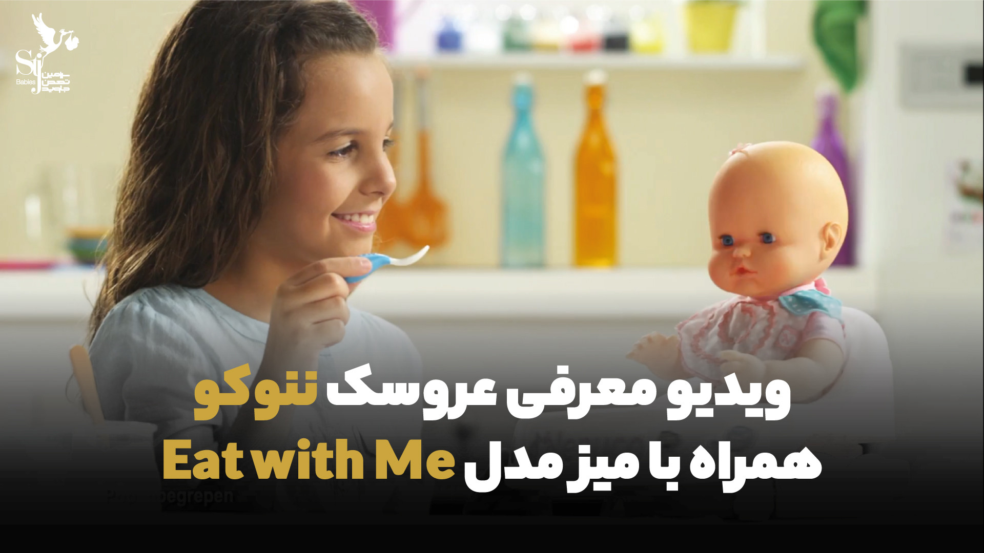 عروسک ننوکو همراه با میز مدل Eat with Me