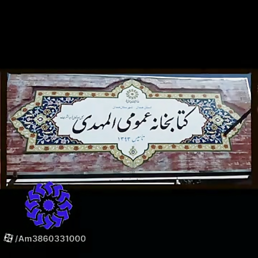 معرفی کتابخانه