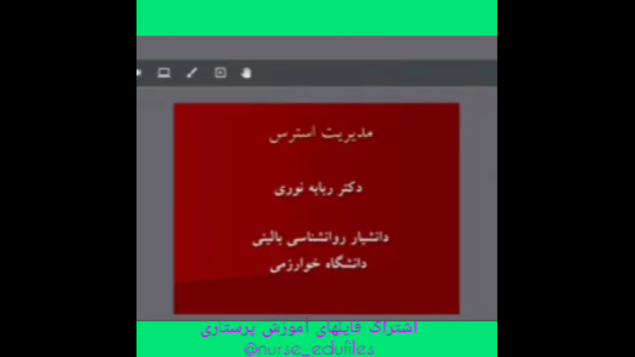 مدیریت استرس