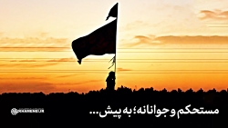 فیلم/ مستحکم و جوانانه به پیش... فیلم/ مستحکم و جوانانه به پیش...