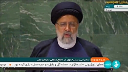 سخنرانی رئیس جمهور در هفتاد و هشتمین مجمع عمومی سازمان ملل متحد سخنرانی رئیس جمهور در هفتاد و هشتمین مجمع عمومی سازمان ملل متحد