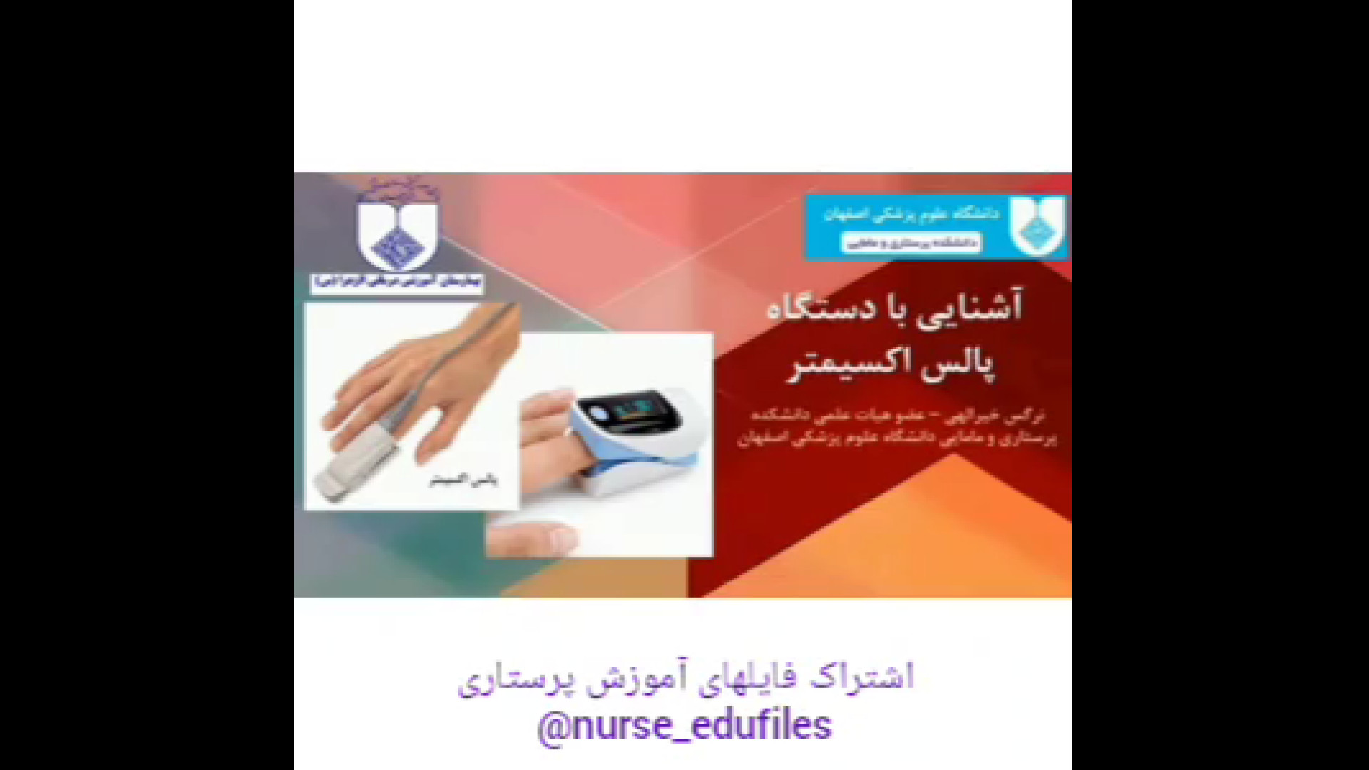 آشنایی با دستگاه پالس اکسی متر دکتر پوست