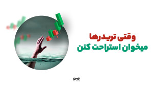 پوزیشن , باز , کردی , میخوای , دقیقه , راحت , بشینی , | , پی , فینکس , صرافی , ارز , دیجیتال , اوامپی , فینکس
آدرس , وبسایت: , ompfinex , com , شماره , تماس: , ۰۲۱۵۲۶۹۴۰۰۰
️ , ارتباطی , شبکه , اجتماعی: , یوتیوب , https: , www , youtube , channel , UC7BfUYMUwddfnwCNvq29QpQ , اینستاگرام: , instagram , توییتر: , twitter , ompfinex?s=11 , لینکدین: , linkedin , posts , تلگرام: , OMPFINEX
